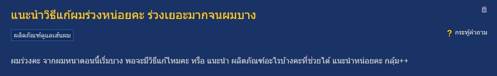 ผมร่วง,ฉีด Exosome,ฉายแสง led,ฉายแสงลดผมร่วง,แก้ปัญหาผมร่วง,รีวิวฉีดExosome,รีวิวฉายแสง led,