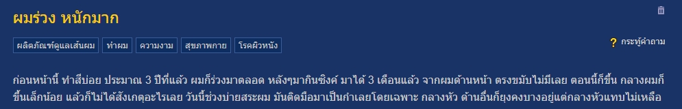 ผมร่วง,ฉีด Exosome,ฉายแสง led,ฉายแสงลดผมร่วง,แก้ปัญหาผมร่วง,รีวิวฉีดExosome,รีวิวฉายแสง led,