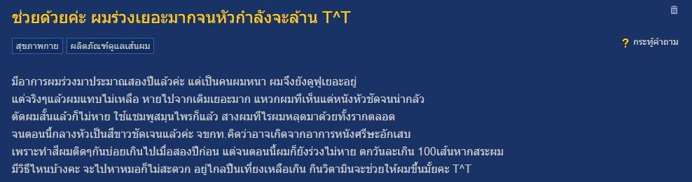 ผมร่วง,ฉีด Exosome,ฉายแสง led,ฉายแสงลดผมร่วง,แก้ปัญหาผมร่วง,รีวิวฉีดExosome,รีวิวฉายแสง led,