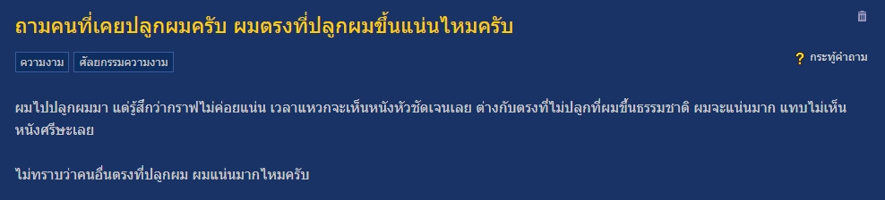 ปลูกผม pantip,ปลูกผม ที่ไหน ดี pantip 2565,ปลูกผม,รีวิว ปลูกผม,ปลูกผม SLC,ปลูกผม Hair Clinique,รีวิวปลูกผม FUT,รีวิวปลูกผม FUE,ปลูกผมไม่เจ็บ,ปลูกผมที่ไหนดี