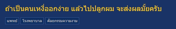 ปลูกผม pantip,ปลูกผม ที่ไหน ดี pantip 2565,ปลูกผม,รีวิว ปลูกผม,ปลูกผม SLC,ปลูกผม Hair Clinique,รีวิวปลูกผม FUT,รีวิวปลูกผม FUE,ปลูกผมไม่เจ็บ,ปลูกผมที่ไหนดี