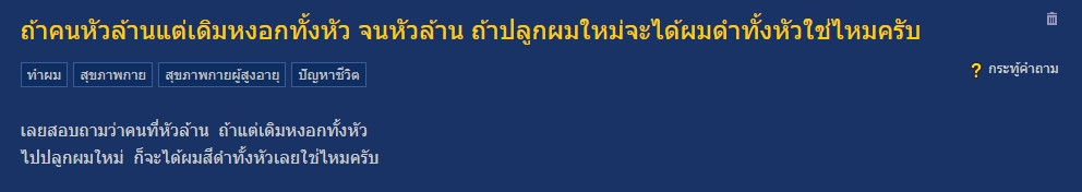 ปลูกผม pantip,ปลูกผม ที่ไหน ดี pantip 2565,ปลูกผม,รีวิว ปลูกผม,ปลูกผม SLC,ปลูกผม Hair Clinique,รีวิวปลูกผม FUT,รีวิวปลูกผม FUE,ปลูกผมไม่เจ็บ,ปลูกผมที่ไหนดี