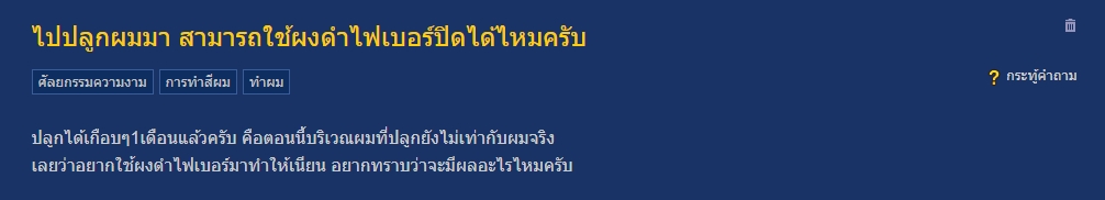 ปลูกผม pantip,ปลูกผม ที่ไหน ดี pantip 2565,ปลูกผม,รีวิว ปลูกผม,ปลูกผม SLC,ปลูกผม Hair Clinique,รีวิวปลูกผม FUT,รีวิวปลูกผม FUE,ปลูกผมไม่เจ็บ,ปลูกผมที่ไหนดี