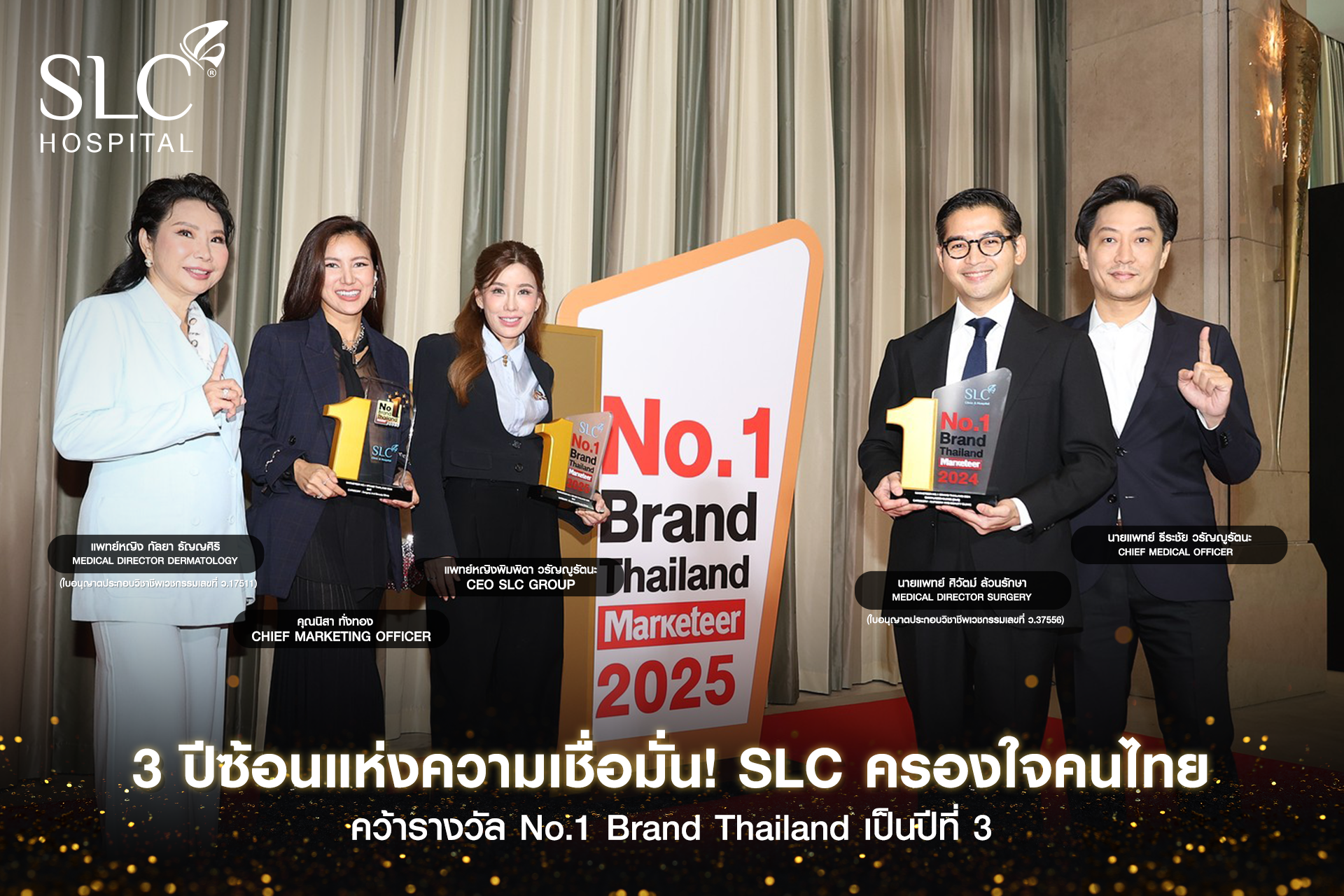 SLC Clinic, SLC Hospital, SLC Group, Hair Clinique by SLC, Marketeer No.1 Brand Thailand 2025 