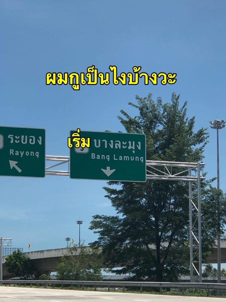 ตอบปัญหาชาว-Pantip