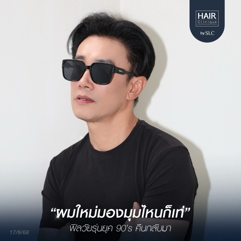 พี่ต๊ะ บอยสเก๊าท์, ดาราปลูกผม, ปลูกผมถาวร, ดาราผมบาง, เทคนิคปลูกผม, ปลูกผมที่ SLC, คนดังปลูกผม