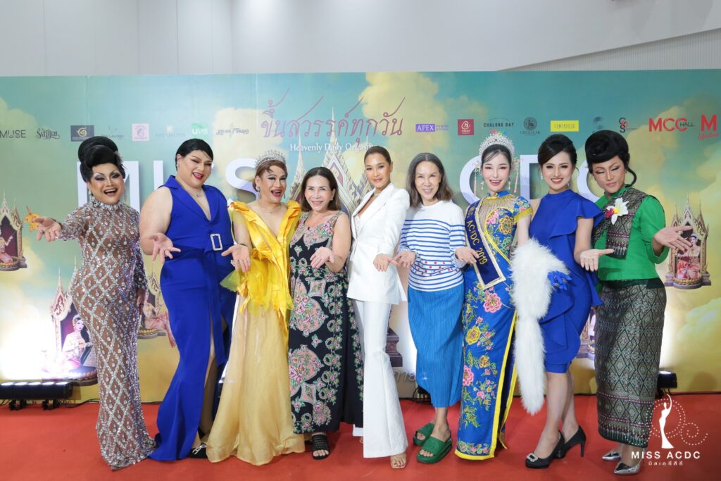 Miss ACDC, SLC, ผลการประกวด Miss ACDC 2025, Miss ACDC 2025 คือ