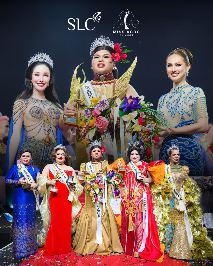 Miss ACDC, SLC, ผลการประกวด Miss ACDC 2025, Miss ACDC 2025 คือ